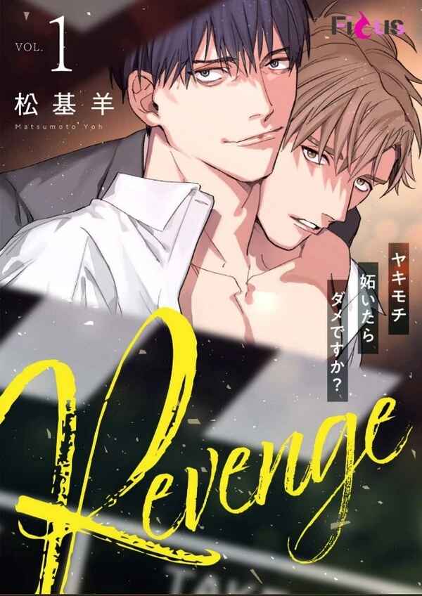 Revenge : Ghen tuông một chút thì có sao?